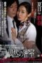 JUY-275 Unexpected Secret Room, Married Hotel Receptionist and Businessman on a Business Trip. Natsume Iroha