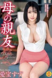 VEC-631 My Mother’s Best Friend – Akane Suzu