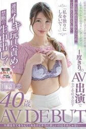 SDNM-431 My husband gives me everything, but what I really want is not that Kaori Yamashita, 40 years old, AV DEBUT