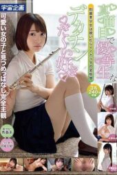 MDTM-832 A serious and honor student uniformed beautiful girl is actually a perverted girl with a great body who loves big dicks