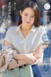 MOGI-133 [First Shoot] A 24-year-old OL living in Tokyo who works for a certain logistics company, 150cm tall, with C cup breasts and a beautiful slender body