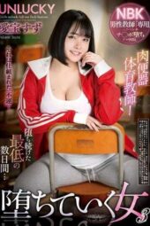 REXD-510 Flesh Pot Gym Teacher! A Woman Falling – Akane Suzu