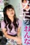 SAN-230 Scam woman – Nijiiro Gumi