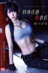 SSNI-282 Confined Group Raped Special Mission Investigator Tsukasa Aoi