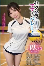 KAGP-320 Sexual harassment mom volleyball! 9 Married women in high-leg bloomers challenge rigorous erotic training