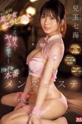 SONE-279 “It’s a Special Service” The Very Kind Beautiful Girl Therapist Secretly Lets You Insert for Exciting Actual Sex Men’s Esthetics Kodama Nanami