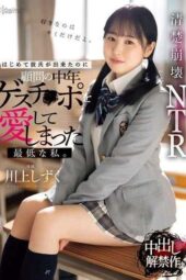 CAWD-726 Even though I finally got a boyfriend, I ended up falling in love with the disgusting cock of my middle-aged advisor. Kawakami Shizuku