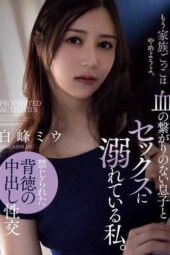 ADN-622 I’m addicted to sex with my son who’s not related to me by blood. Miu Shiramine