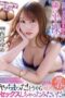 IPZZ-362 My Is A Runaway With Too Erotic Prickets! When I woke up in mud, there was a half-naked gal next to me! - I'm usually cheeky, but I'm deredere Yume Nishimiya