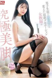 SONE-388 The ultimate beautiful legs of the super-proportioned female teacher who turned the male students into horny monkeys, Ashitaba Mitsuha