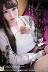 ADN-123 It Is Fucked In Front Of The Husband Of The Eye – The Target 4 Ayaka Tomoda