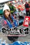 AVOP-206 The diary of the fishing maniac uncle kiss fishing challenge with Madonna Hatsumi Saki!!