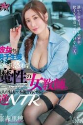 DASS-489 A bewitching female teacher seduces and bewitches a male student who has a girlfriend Reverse NTR Fujimori Riho