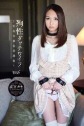 IPTD-895 Narumiya Kana ~ Torture ~ Confinement President Daughter Sex Doll