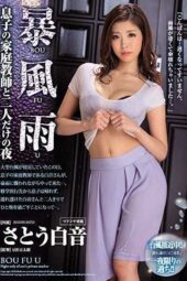 JUL-284 (4K) Caught In The Rain – I Spend A Night Alone With My Son’s Private Tutor – Shion Satou