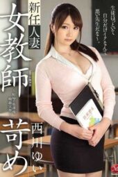 JUX-794 Newly appointed married woman teacher bullying Humiliating after-school gangbang practical Nishikawa Yui