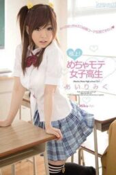 KAWD-271 Ultimate! Super Popular Schoolgirl Airi Miku